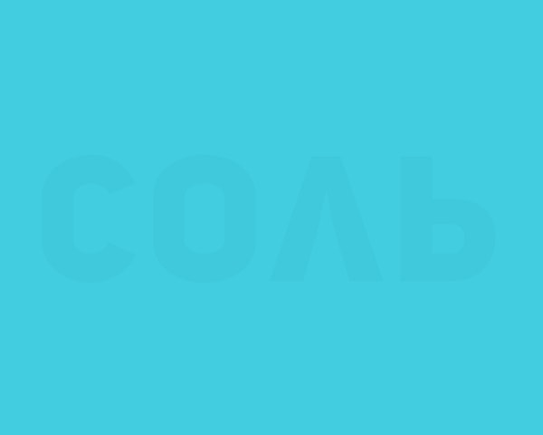 2. Удалось что-либо разглядеть?