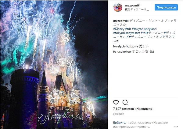 5. Токийский Диснейленд, Токио, Япония