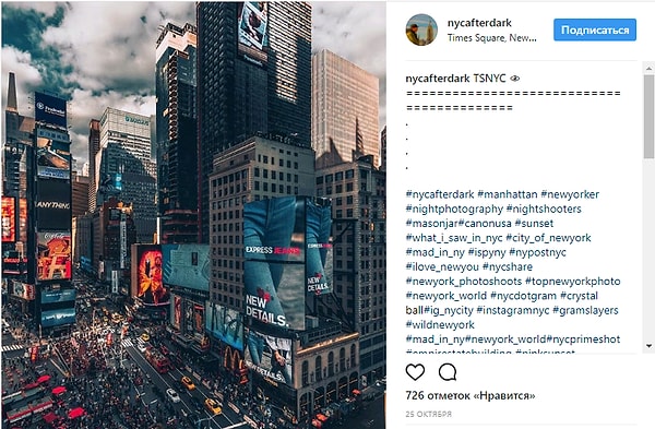 2. Таймс-сквер, Нью-Йорк, США