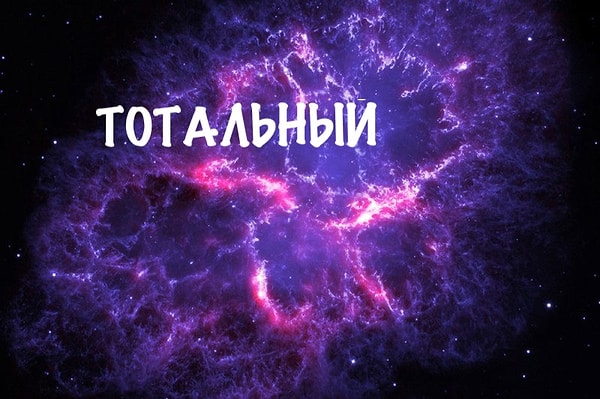 7. Выберите контрастное по значению прилагательное данному слову: