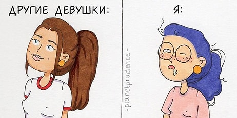 15 жутко забавных комиксов, в которых себя узнает каждая девушка