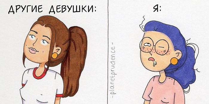 15 жутко забавных комиксов, в которых себя узнает каждая девушка