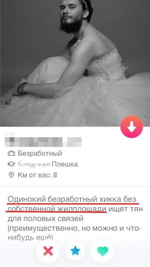 9. Кому безработного хикку?