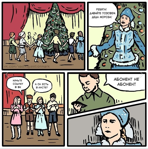 13. Приехали