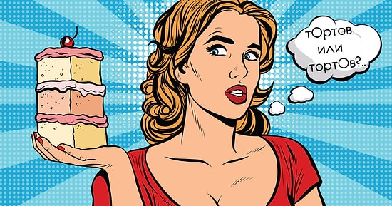 Тест на ударения, в котором только настоящий виртуоз русского языка сможет набрать 10/10!