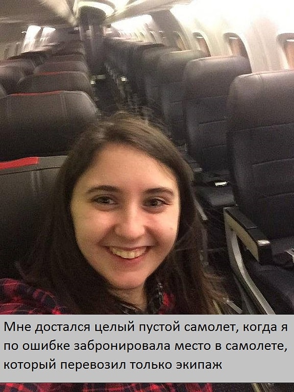 4. Девушка, в распоряжении которой был целый самолет! Вау! Это же как лететь на персональном лайнере!