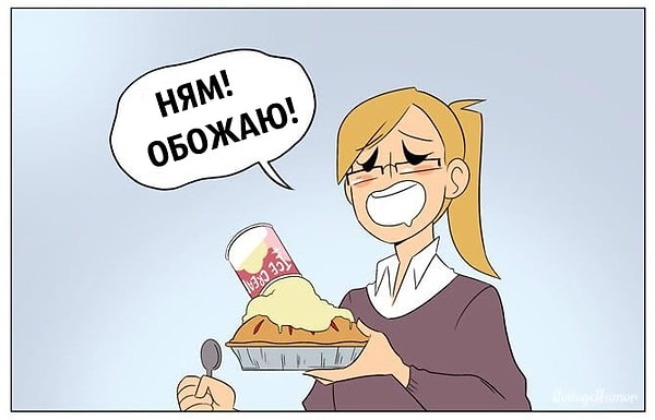 6. Вы знаете, что никто не съест ту самую вкусняшку, которую вы купили для себя, и не будет читать вам лекции о том, как вредно есть столько сладкого. И это прекрасно!