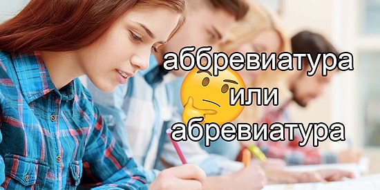 Всего 5% людей могут справиться с этим тестом на знание словарных слов