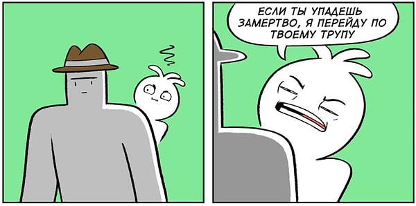 5. Идти позади медленного человека