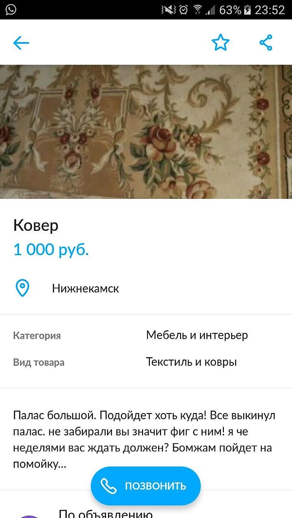 12. Продавец, у которого кончилось терпение