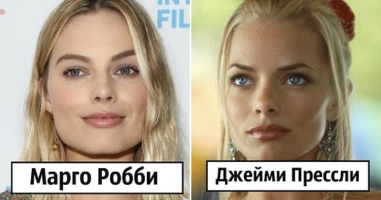 Звездные двойники: 24 пары знаменитостей, поразительно похожих друг на друга