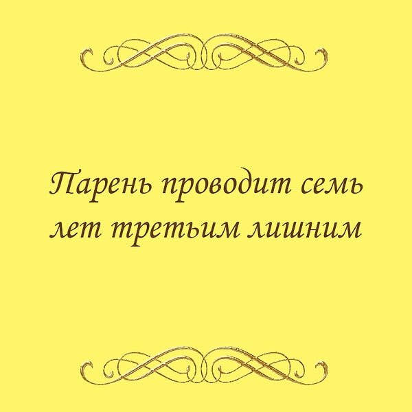 13. Что это за фильм?