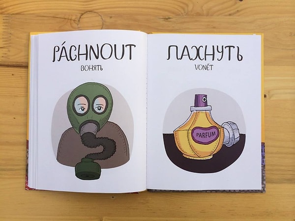 1. "Как вы хорошо воняете!"