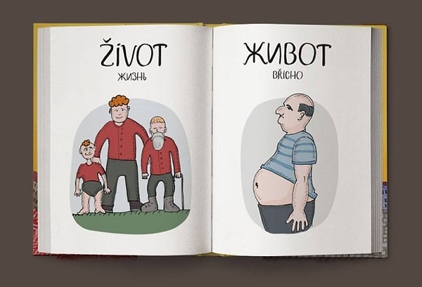 17. "Живот - все, что у нас есть!"