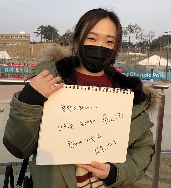 1. "Северная Корея, кто вы, ребята? Можем ли мы быть друзьями?"