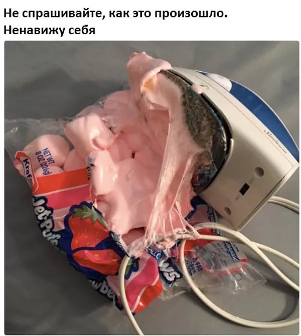 9. А действительно, как такое могло произойти?