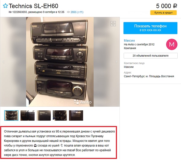 6. Парень, продающий "дьявольскую установку" из 90-х