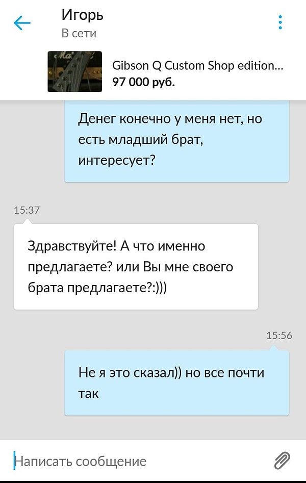 15. Когда очень хочешь гитару 😂😂😂