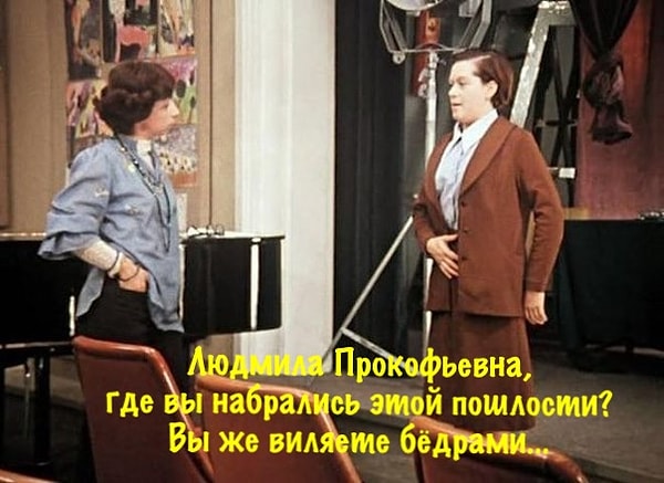 3. Припоминаете, как возмущалась Верочка, увидев походку Калугиной?