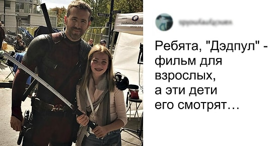 Райана Рейнольдса раскритиковали за то, что больные раком дети посетили съемки "Дэдпула 2", и вот что он ответил