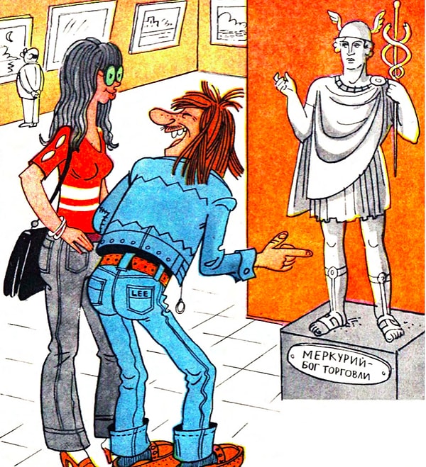 10. "Меркурий - бог торговли"