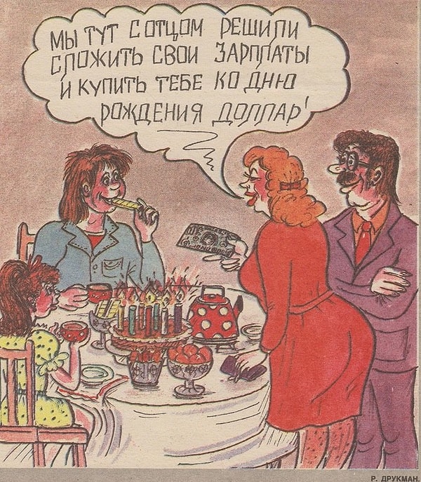 15. "Подарок"