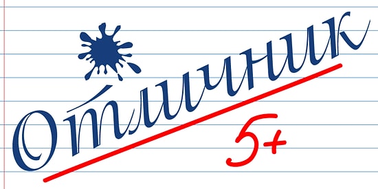 Справиться с этим тестом сможет только настоящий эксперт великого и могучего русского языка