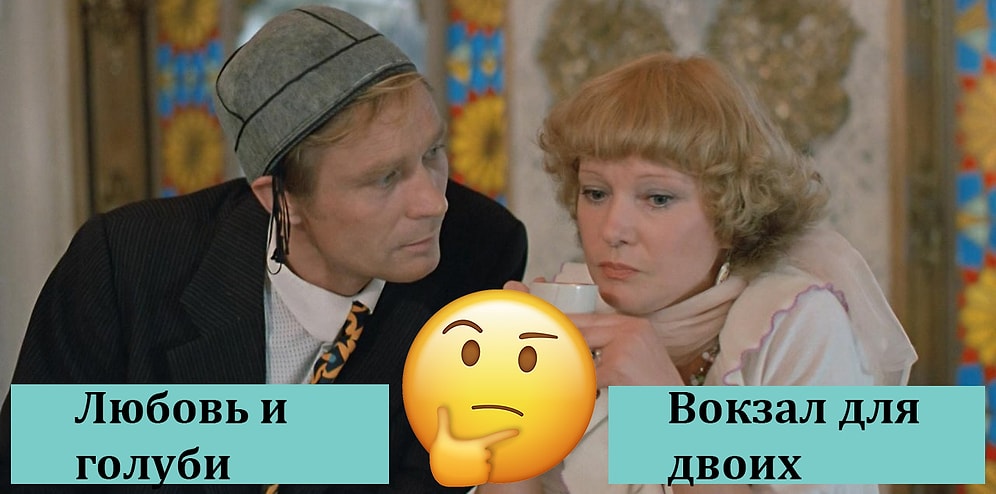 Только 1 человек из 50 угадает эти советские фильмы 80-х по одному кадру