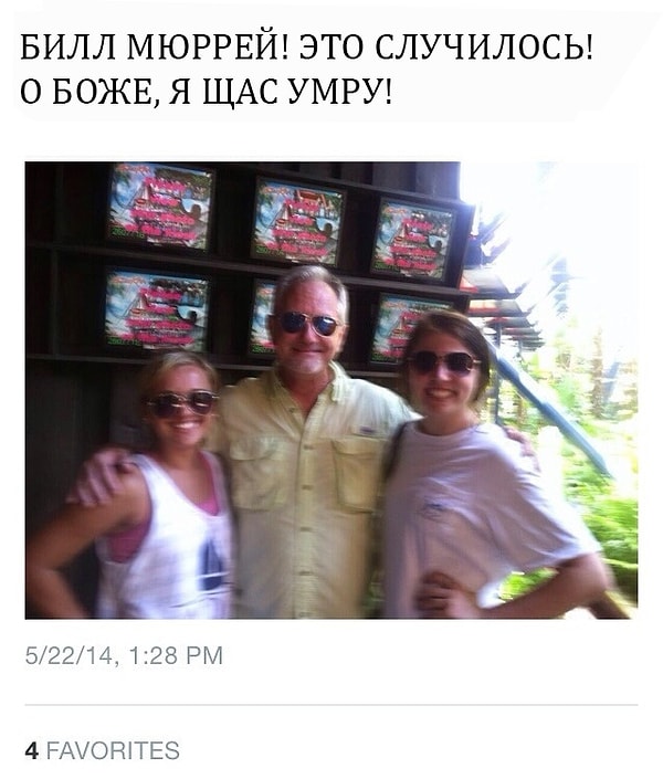 13. Похоже, далеко не все знают, как выглядит Билл Мюррей...