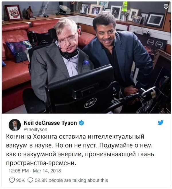 Американский астрофизик Нил Деграсс Тайсон написал на своей страничке в Твиттере: