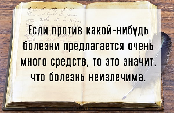 7. Откуда это высказывание?