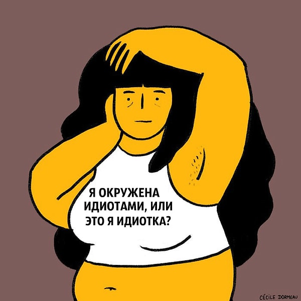 6. Вечный вопрос, на который нет ответа