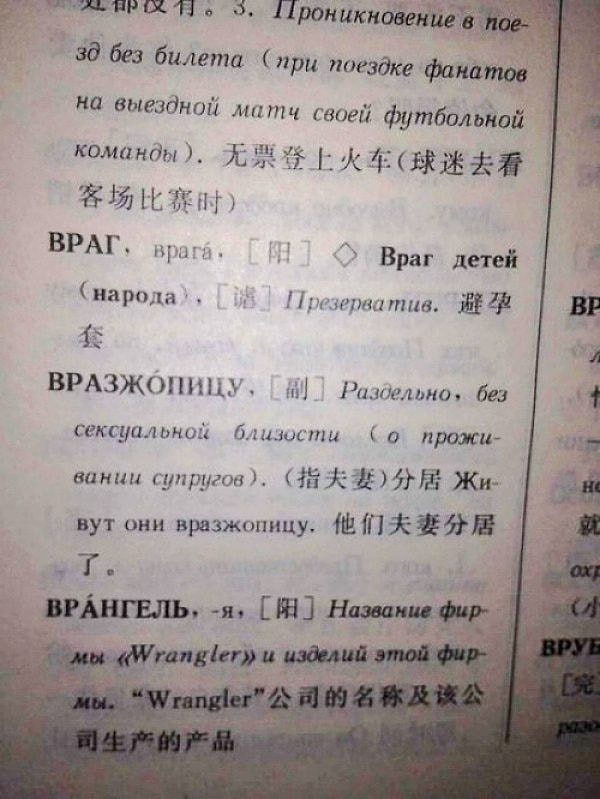 13. Вразжо... Что простите? 😳
