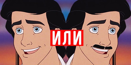 Тест: только самые внимательные фанаты мультфильмов Disney смогут набрать 7/7