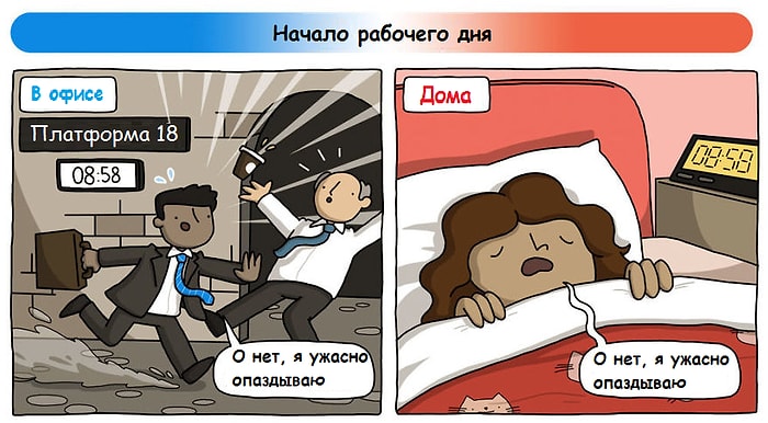 Работа в офисе VS. дома: забавные и правдивые комиксы от Джеймса Чапмана