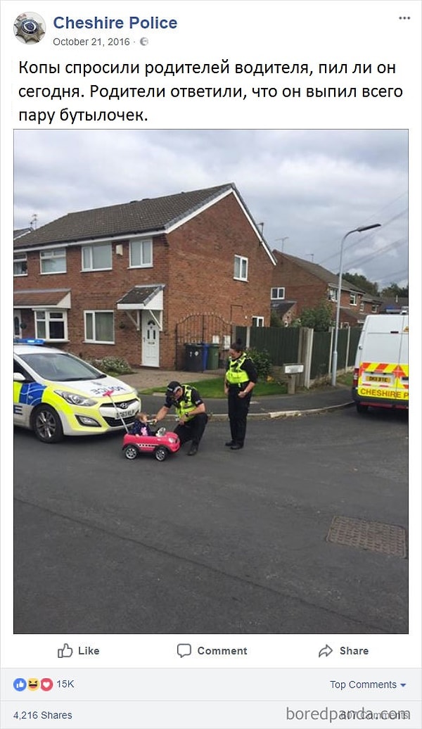 9. Всего-то пару бутылочек!