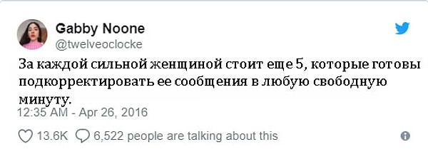 10. Как вообще можно отослать сообщение, не посоветовавшись с подругами?