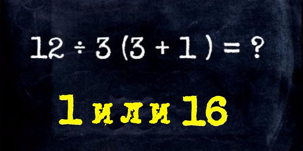 Математический тест, с которым, не жульничая, могут справиться лишь 10% взрослых