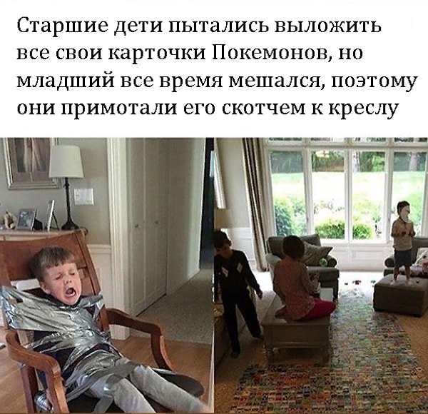 4. Некоторым родителям иногда тоже хочется так сделать