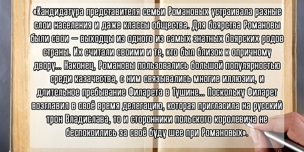 2. О событиях какого года речь в документе?