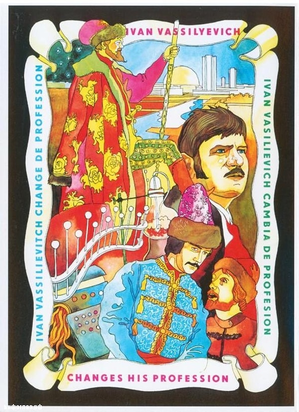 4. Иван Васильевич меняет профессию, 1973