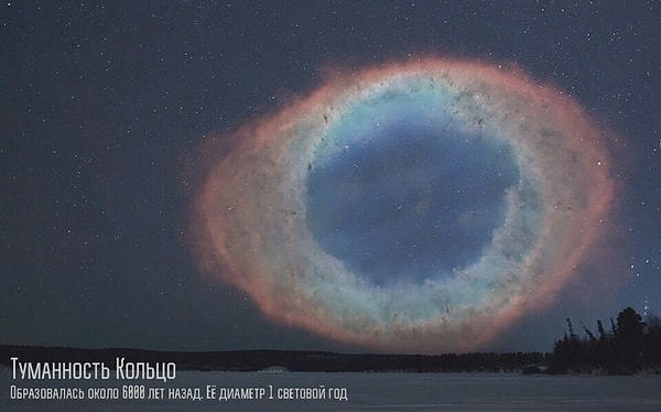 5. Туманность Кольцо