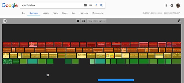 12. Введите в поиске картинок "atari breakout", и вы уйдете со странички еще не скоро