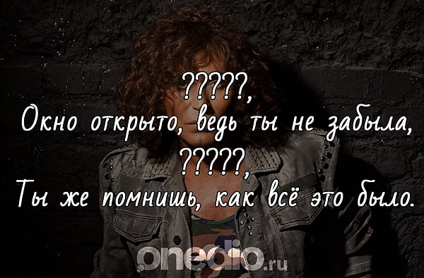 6. К кому обращается в своей песне Валерий Леонтьев?