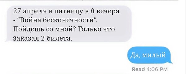 Итак, сперва как истинный джентльмен, он предложил даме пойти с ним и получил согласие: