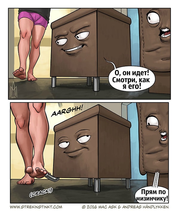 2. "Зачет! Прям по мизинчику!"