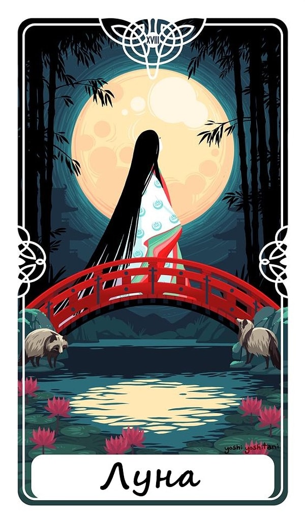 12. Рыбы: Луна