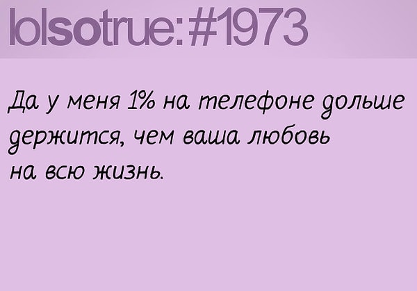 6. Недолговечность современных отношений