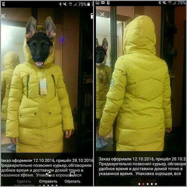 11. Когда боишься, что сглазят