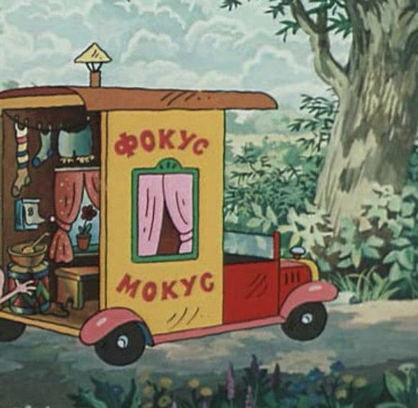 3. А что насчет этого забавного фургончика?